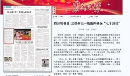 今日旺苍热点爆料新闻报道,揭秘今日爆料的惊人新闻事件